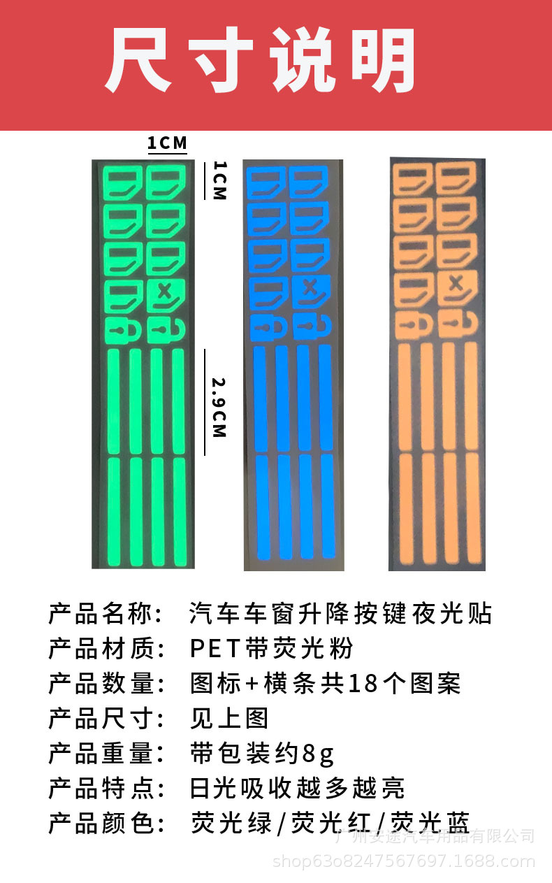 夜光按键贴描叙2.jpg
