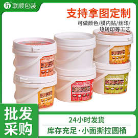 食品级塑料密封桶pp桶带盖圆形小面桶酱料调料包装2升塑料桶批发
