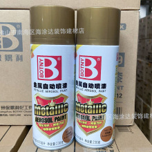 批保赐利闪光金亮银18k金手喷漆涂鸦刮痕翻新修补装400ml油漆焕新