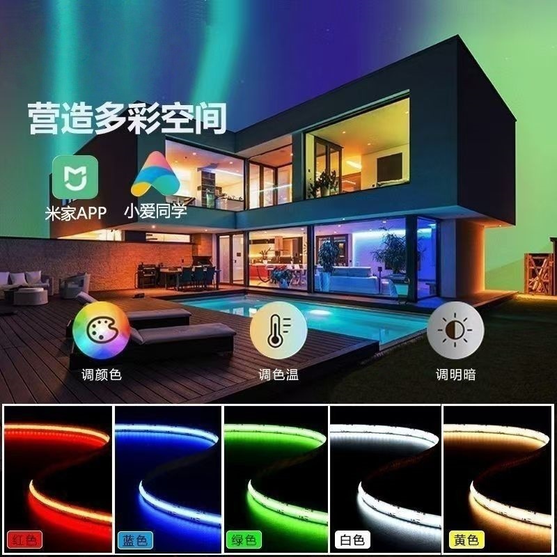 低压cob灯带RGB七彩渐变灯条智能RGBCW婚庆氛围酒吧流水线led|undefined