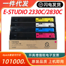 �m�Ö|֥T-FC28�ۺ�e-Studio 2330C/2830C��ɫ�����ӡ�Cī�ۺ�ϻ