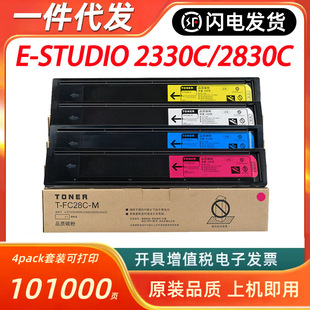 �m�Ö|֥T-FC28�ۺ�e-Studio 2330C/2830C��ɫ�����ӡ�Cī�ۺ�ϻ
