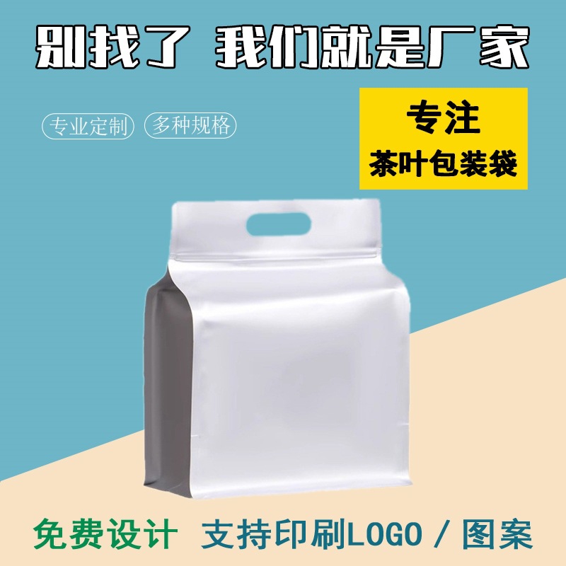 茶包装优惠福鼎白茶封口袋纯铝箔袋存茶自封袋密封袋茶叶包装袋批