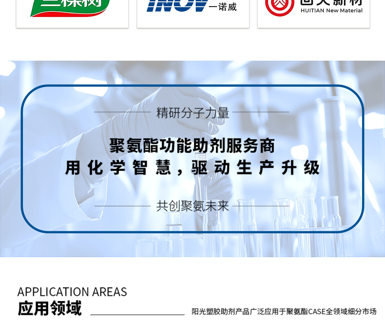 详情页-工厂实力_05