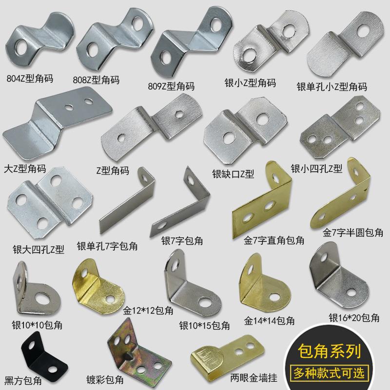 Z型角码7字不锈钢梯形固定件加厚铁片压片相框挂钩支架五支持代发