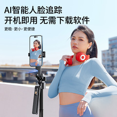 New smartphone gimbal AI handheld cloud platform smart anti-shake face tracking with built-in selfie stick tripod beauty filter