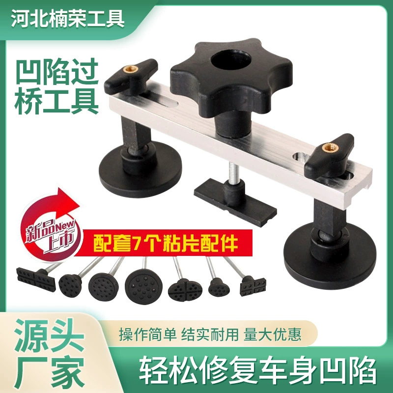 Автомобильный инструмент для ремонта вмятин из листового металла инструмент для ремонта мостов съемник для ремонта вмятин без краски