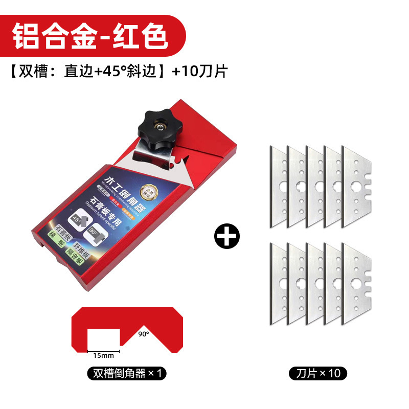 石膏ボード面取り機 V字型45度兼用新型トリミングナイフ 木工面取りかんな トリミングアーティファクトツール|undefined