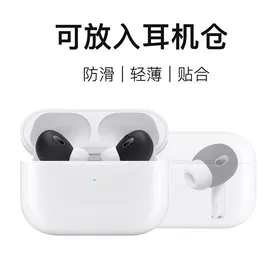 蓝牙耳机壳;airpods耳机壳;其他听力防护