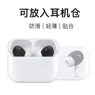 Suitable for Airpodspro2 Ear Cap Silicone Cover Apple Bluetooth Headset Plug Cap AirPods Pro 2 Protective Case