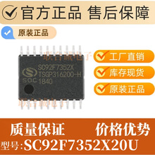 SC92F7352X20U TSSOP-20 ��Ԫ MCU΢������оƬ��Ƭ��IC
