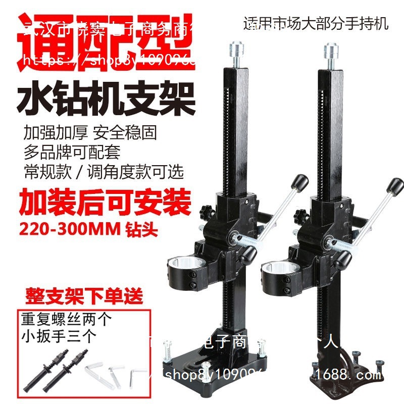 多功能通用金刚石手持式水钻机支架博大水钻机支架液压顶杆钻孔架