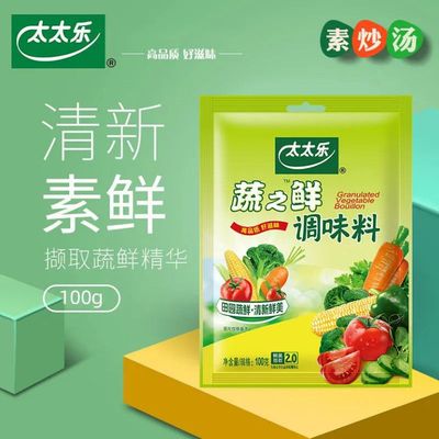 household 100 Chicken essence Vegetables Extract Essence Vegetarian food flavoring replace Chicken essence
