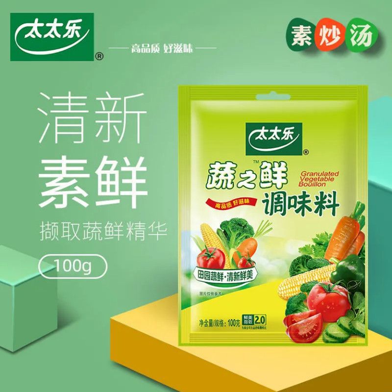 household 100 Chicken essence Vegetables Extract Essence Vegetarian food flavoring replace Chicken essence