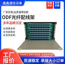 12/24/48/72/96/144芯ODF光纤配线架 单元体熔配一体化机框配线箱