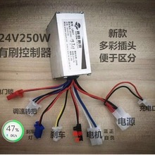 �����ˢ늙C������ 늄���݆܇��ˢ������ 24V250W