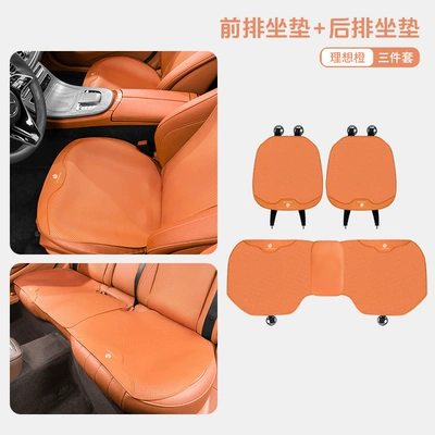 Universal seat cover, cushion T03/C01/C11/S01/C16 car seat - leapmoon-ideal-orange-thin-front-and-rear-seat-cushion-three-piece-set-5247