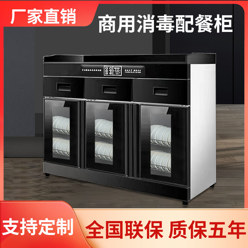 Libre de envío, gabinete de desinfección doméstico comercial, cocina de hotel, comidas de desinfección, gabinete de comidas, cajas de hotel, té especial para comidas
