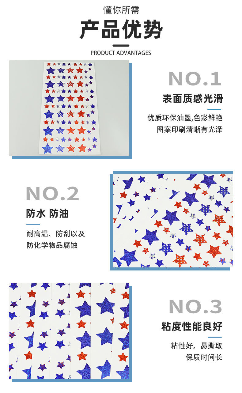 镭射星星贴纸1_03.jpg