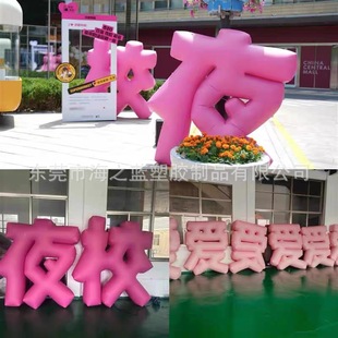 Factory Design Outdoor Decoration Inflatable Pvc Advertising Large Letter Inflatable Design Advertising Inflatable