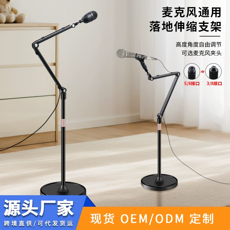 Напольная стойка для микрофона для конференций и прямых трансляций, регулируемая высота, уличное основание, металлическая, с возможностью нанесения логотипа, специально для прямых трансляций.