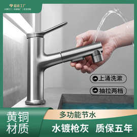 厂家直销面盆龙头全铜水龙头卫生间浴室厨房抽拉式冷热水两用卫浴