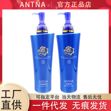 安缇娜洗发水护发素洗护套装深层修护霜发膜爱玛膏9度修复无硅油