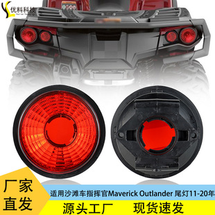 �m��ɳ��܇�M�bָ�]�� Maverick Outlander  710001645 11-20β��