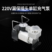 220V漏保插头汽车用单缸电动充气泵 轮胎高压便携式打气泵批发