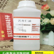 批发苦杏仁油 人造苦杏仁油 无色挥发液体 杏仁香气浓郁1KG