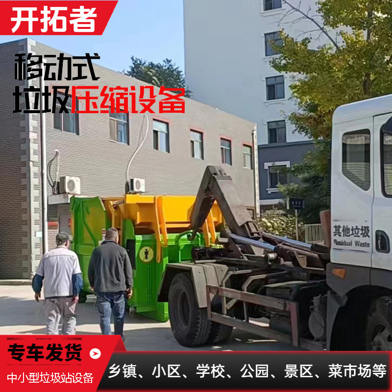 整体式垃圾周转站压缩设备 生活垃圾收集中转设备 处理70吨垃圾站