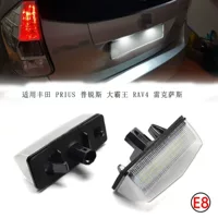 Для Toyota PRIUS Большой повелитель RAV4 Lexus светодиодный фонарь освещения номерного знака