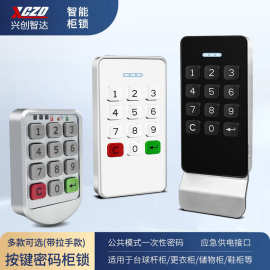 按键密码锁台球柜杆柜金属面板更衣柜电子密码锁储物柜鞋柜密码锁