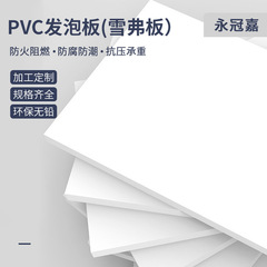高密度PVC発泡板3-25mmの厚さを供給します。