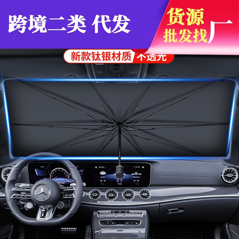 Car Sunshade, Window Sunshade, Side Window Sun Protection Curtain, Front Windshield Glass Cover, Vehicle Curtain