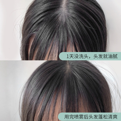 Marco Andy No-Wash Volumizing Hair Spray: Oil-Control Formula for Naturally Fresh, Lightweight, and Long-Lasting Fragrance—Just Like the Internet Sensation!