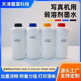 墨盒、墨水;油墨清洗剂