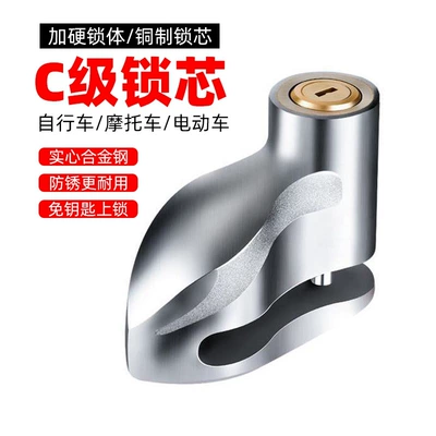 Electric Motorcycle Disc Brake Lock Mountain Bike Anti-Theft Lock Alloy Steel Material Electric Battery Scooter Wholesale