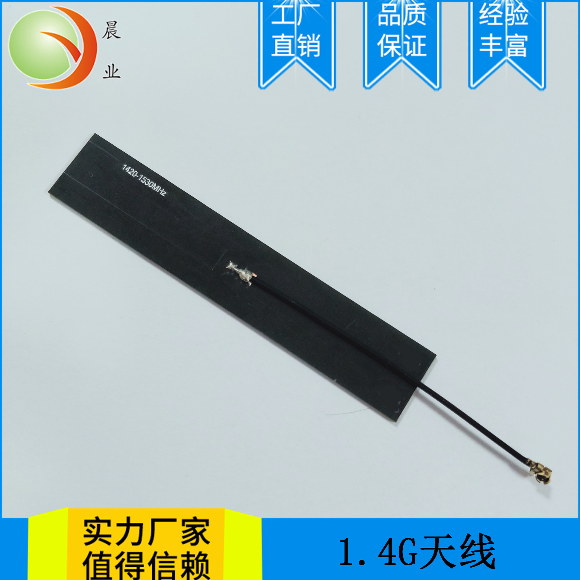 1.42.4GHZ5.8GHZ双频天线FPC天线内置天线外置天线5G天线平板天线