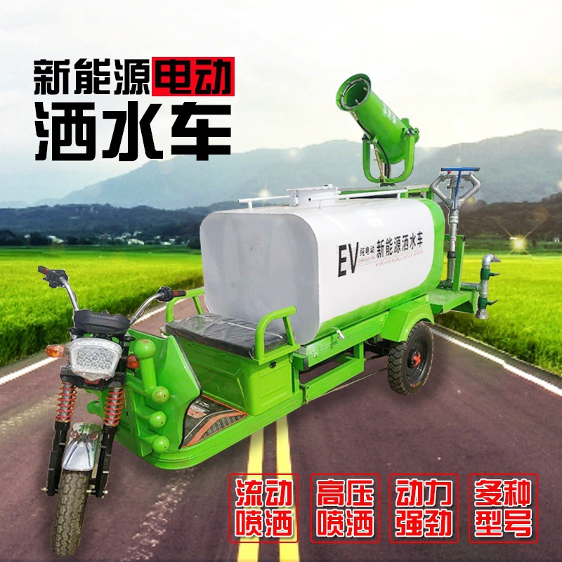 New Energy Sprinkler Truck, Electric Three-Wheel Fog Cannon Truck, Small Construction Site Water Spray Cannon Truck, Fog Cannon Water Spray Truck