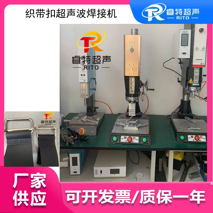 魔术贴织带扣上下压合焊接 20K2000W台式超声波焊接机 粘合牢固