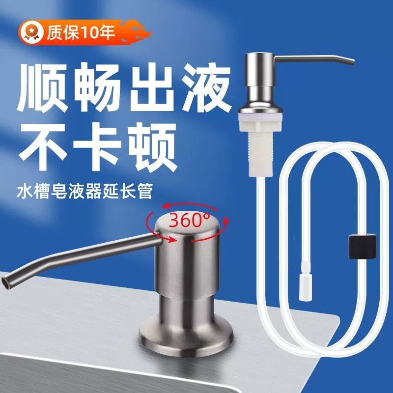 按压瓶灵水池管水槽厨房用洗涤剂洗菜盆皂液延长压取器洗洁精