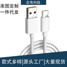 6A超级快充手机数据线适用安卓华为苹果充电线快充数据线type-c线