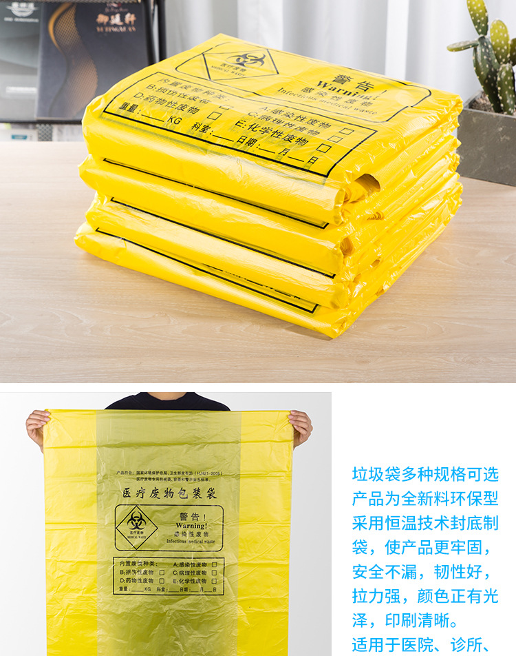 医疗垃圾袋_13