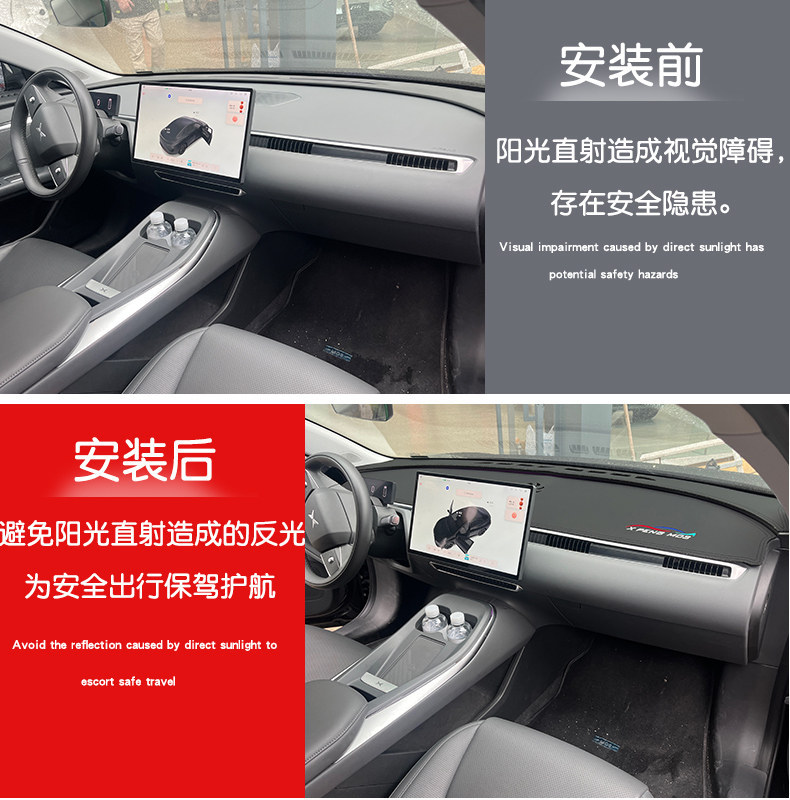 Suitable for Xpeng Mona M03 Dashboard Light-Proof Mat, Car Center Console Sunshade, Heat Insulation, Dropshipping