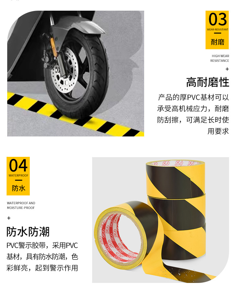 PVC警示胶带_10.jpg