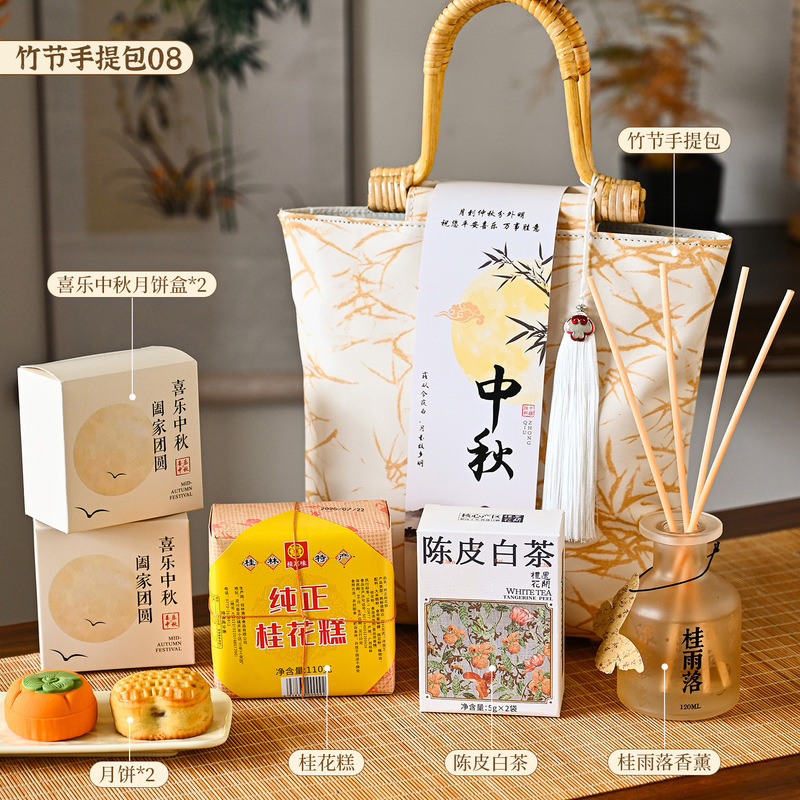 中秋节礼品2025新款商务套装送员工客户公司福利实用高档伴手礼物|undefined