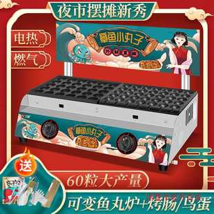 Octopus Boy Machine Commercial Stall Gas Takoyaki Electromechanical Octopus Boy Pot Sausage Grill Machine All-In-One Machine
