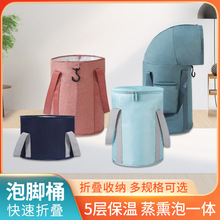 家用可折叠泡脚桶过小腿高深桶便携熏蒸泡保温洗脚桶厂家一件起批