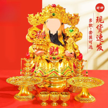 陶瓷文财神爷神像乔迁办公室家用客厅摆件店铺开业壁挂神龛套装